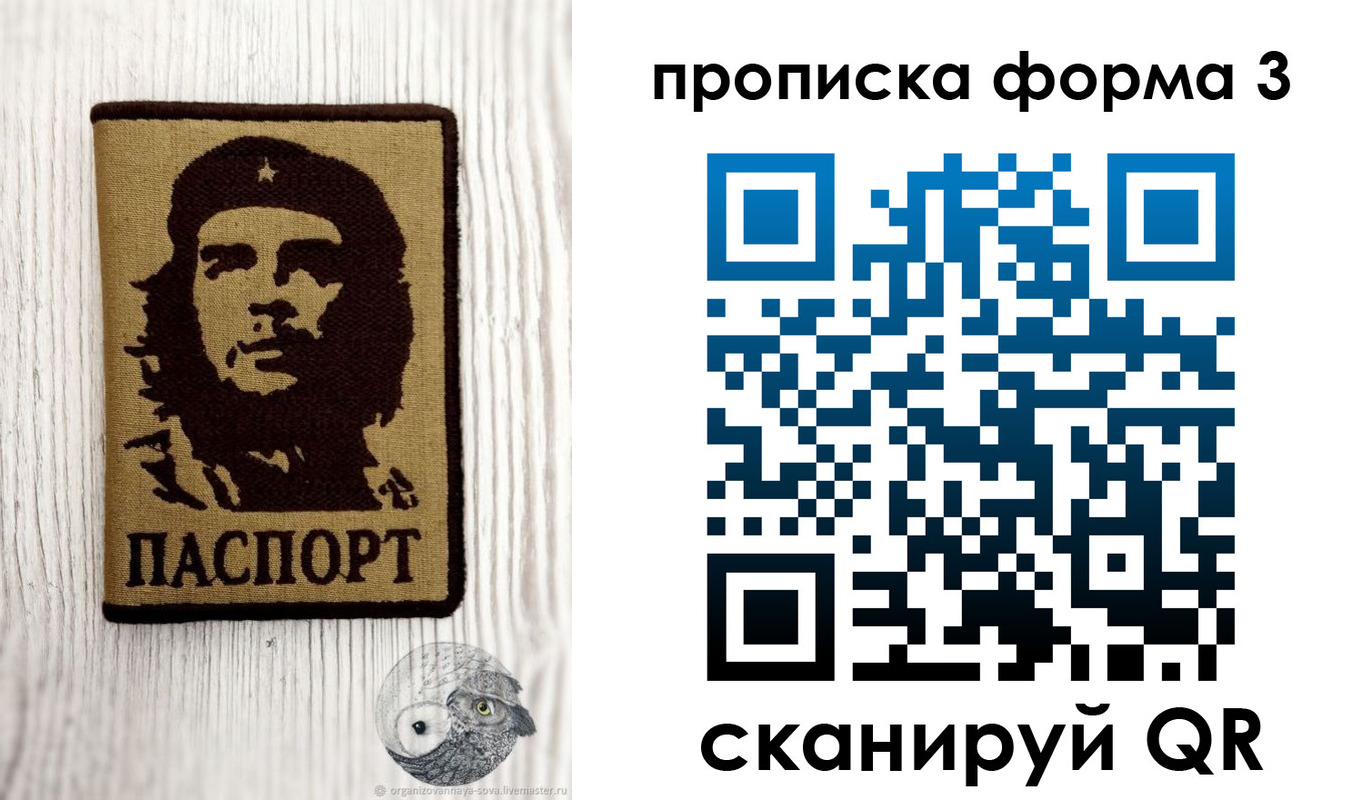 прописка для школы в Брянске