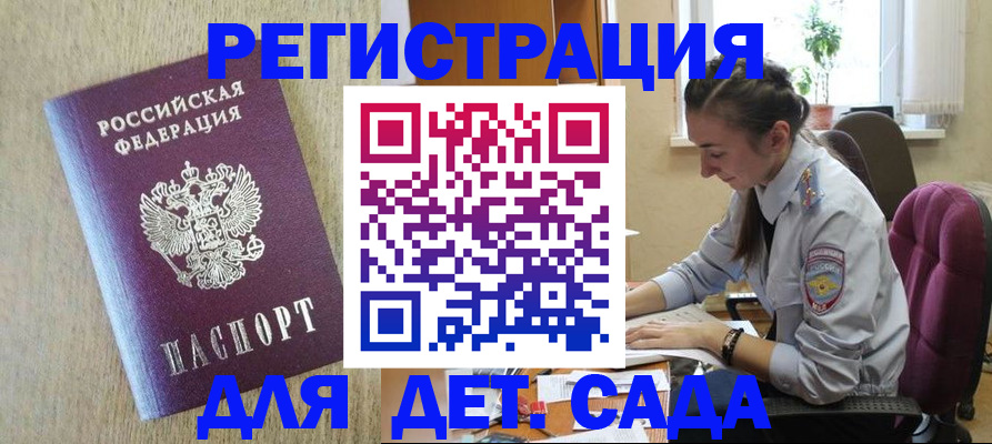 прописка иностранных граждан в Брянске
