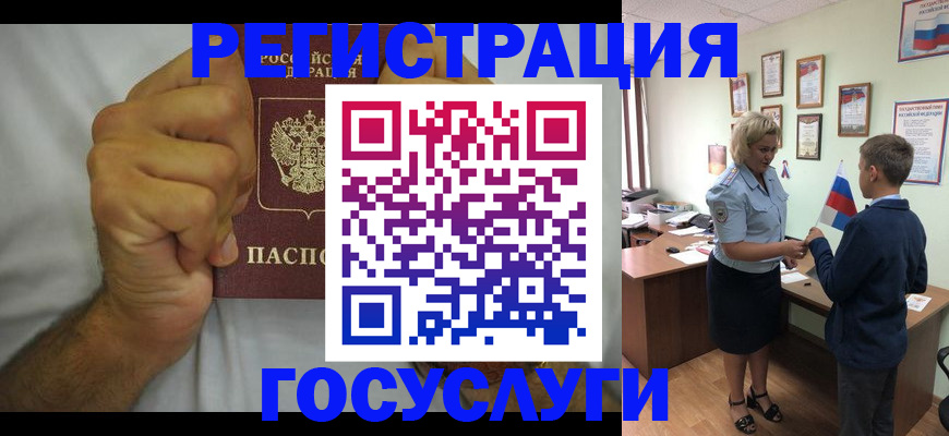 временная регистрация купить в Брянске