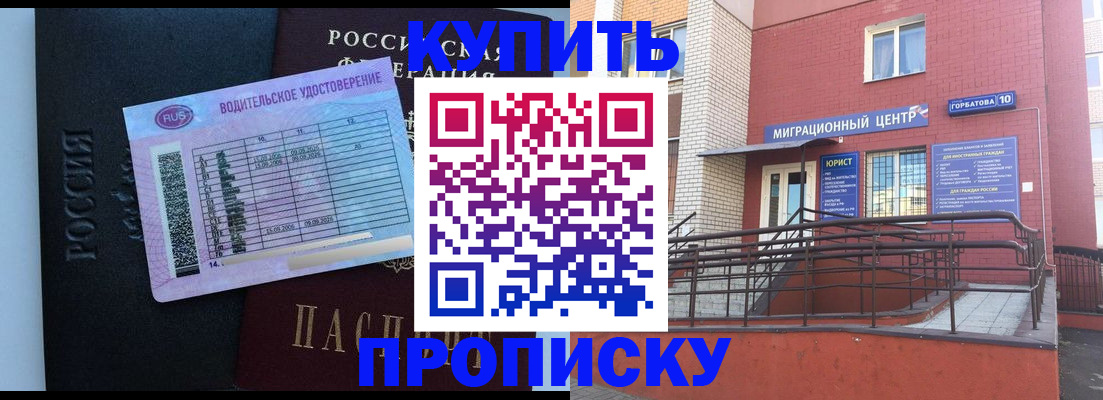 временная регистрация госуслуги в Брянске